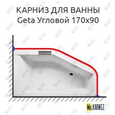 Карниз для ванны Riho Geta Угловой 170х90 Усиленный 20 мм MrKARNIZ