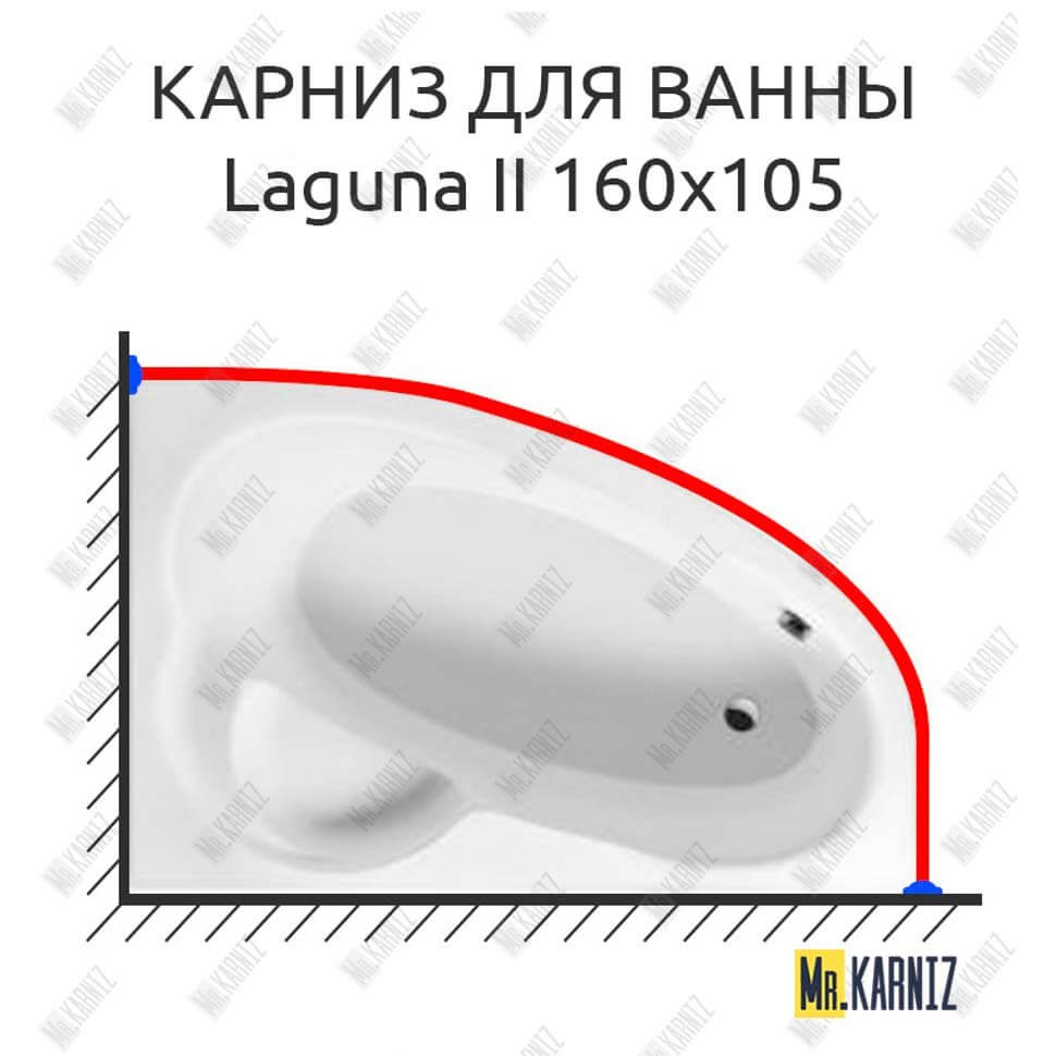 Карниз для ванны Excellent Laguna II 160х105 Усиленный 25 мм MrKARNIZ Карниз для ванны Excellent Laguna II 160х105 Усиленный 25 мм MrKARNIZ