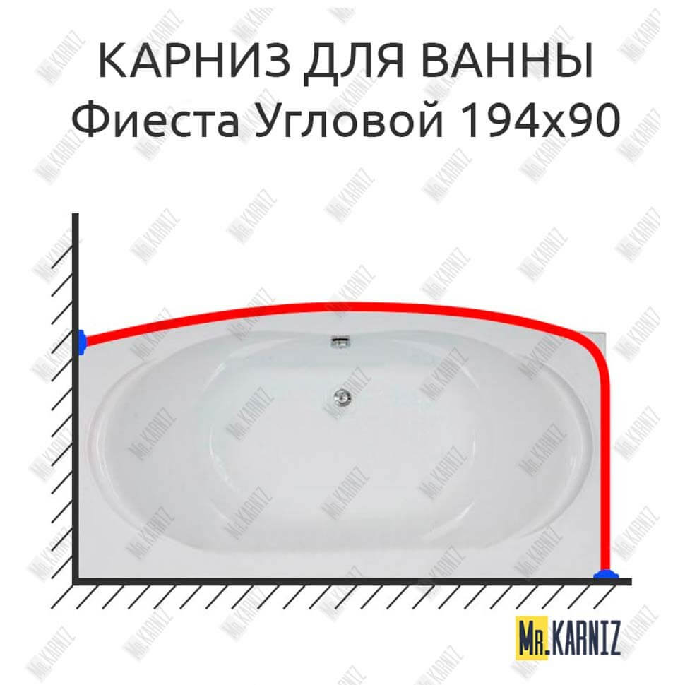 Карниз для ванны Bas Фиеста Угловой 194х90 Усиленный 25 мм MrKARNIZ Карниз для ванны Bas Фиеста Угловой 194х90 Усиленный 25 мм MrKARNIZ