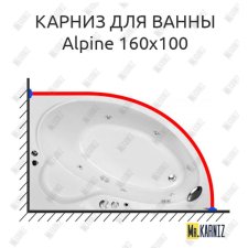 Карниз для ванны Royal Bath ALPINE 160 Усиленный 20 мм MrKARNIZ
