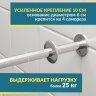 Карниз для ванной Угловой Г образный 140х105 Усиленный 25 мм MrKARNIZ фото 4