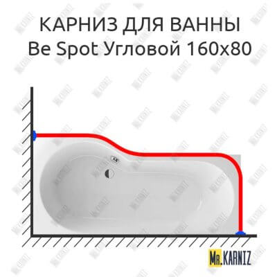 Карниз для ванны Excellent BE SPOT Угловой 160х80 Усиленный 25 мм MrKARNIZ