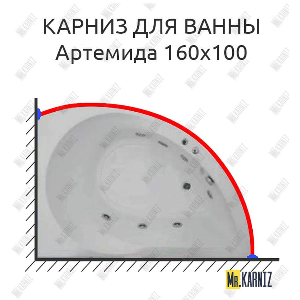 Карниз для ванны Aquatek Артемида 160х100 Усиленный 25 мм MrKARNIZ Карниз для ванны Aquatek Артемида 160х100 Усиленный 25 мм MrKARNIZ